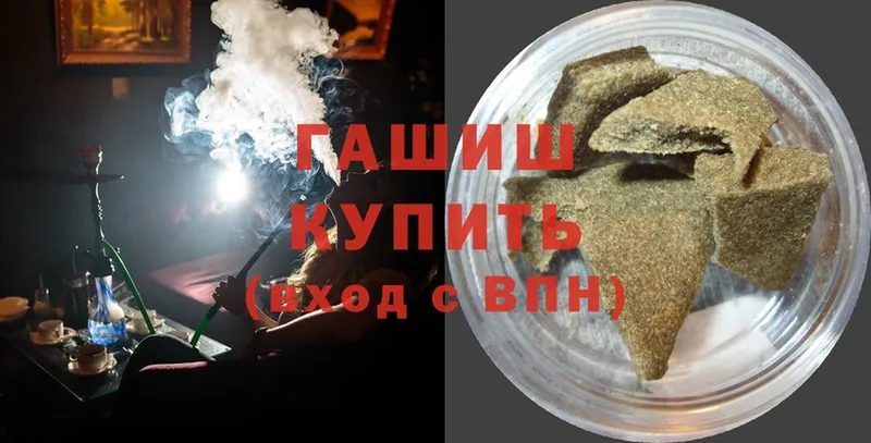 Гашиш Cannabis Ермолино